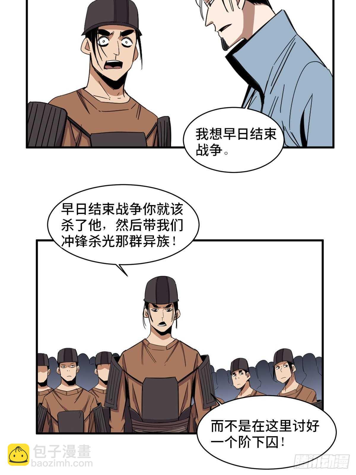 第二一一话&middot;战 俘(1/2)-第211话