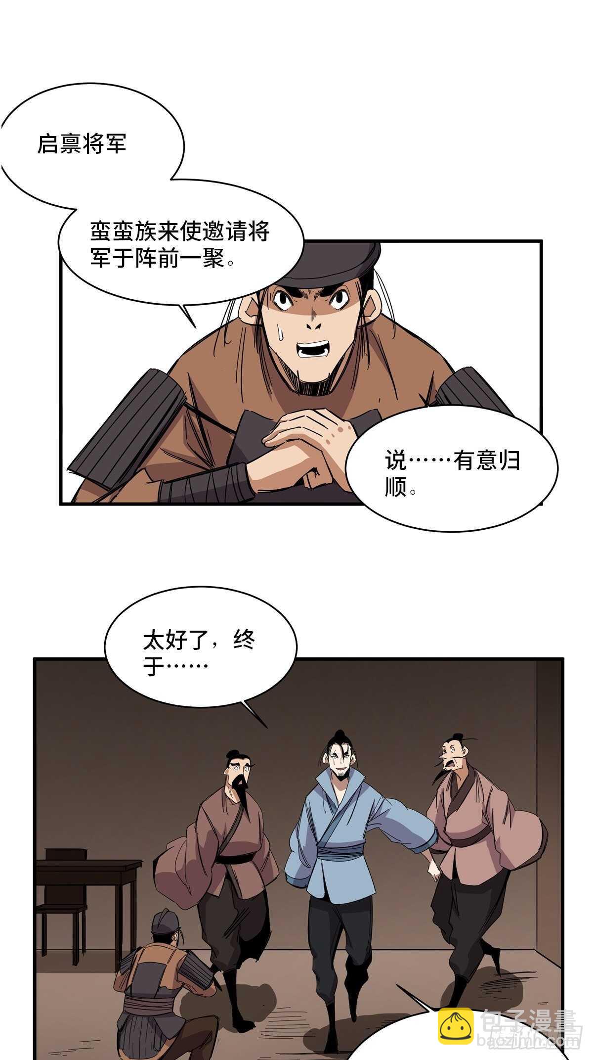 心跳300秒 - 第二一一話·戰 俘(2/2) - 4