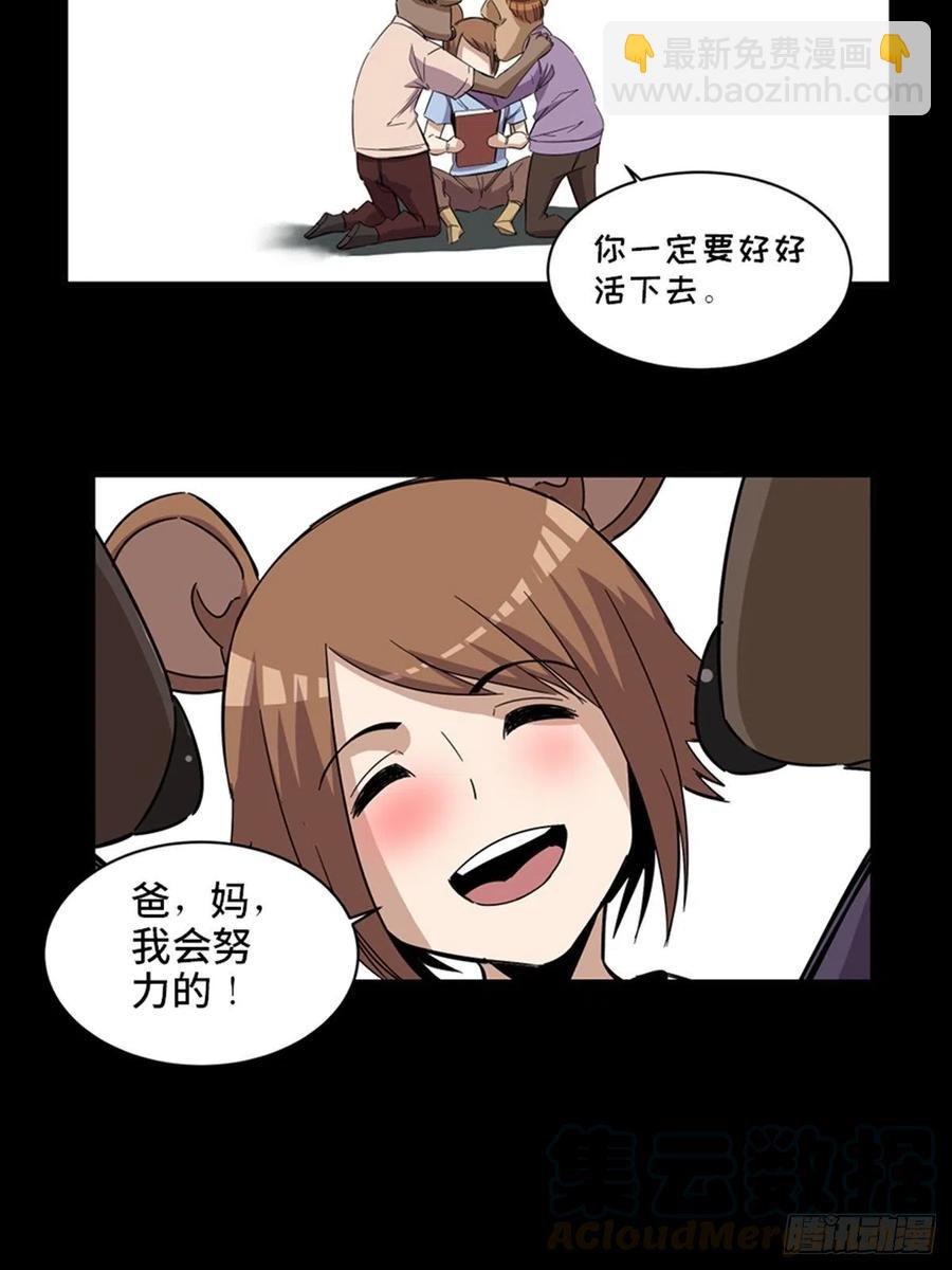 最终话&middot;鼠裔崛起(1/2)-第213话