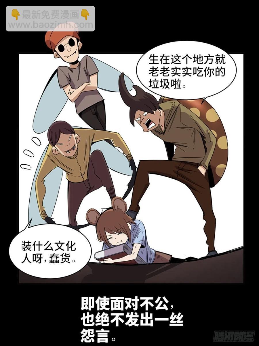 最终话&middot;鼠裔崛起(1/2)-第213话