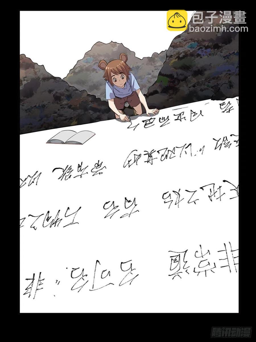 最终话&middot;鼠裔崛起(1/2)-第213话