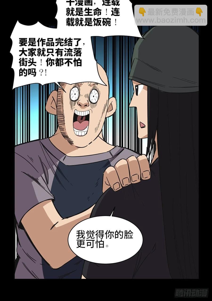 最终话&middot;鼠裔崛起(1/2)-第213话