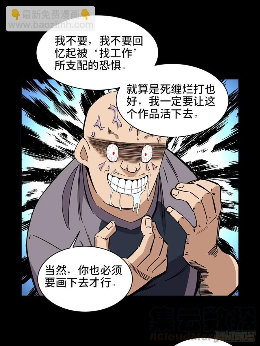 最终话&middot;鼠裔崛起(1/2)-第213话