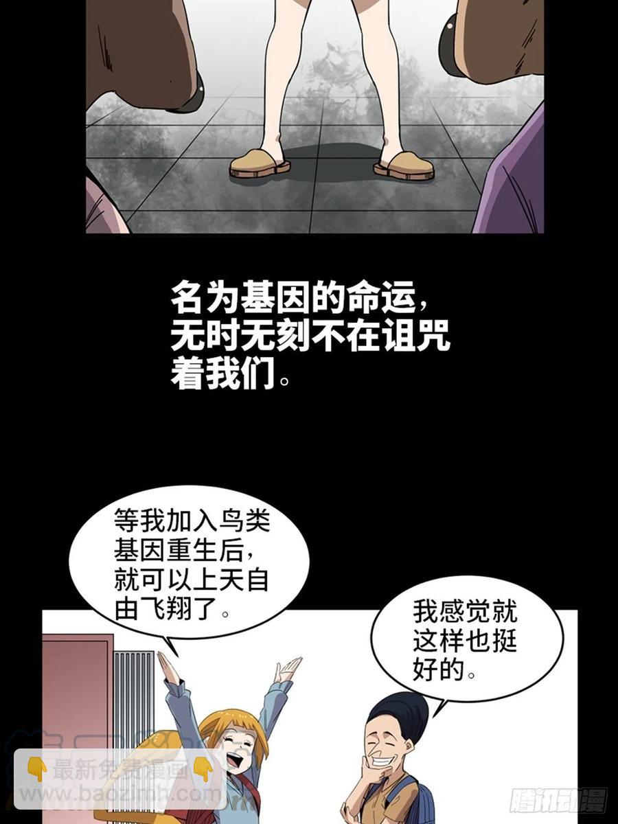 最终话&middot;鼠裔崛起(1/2)-第213话