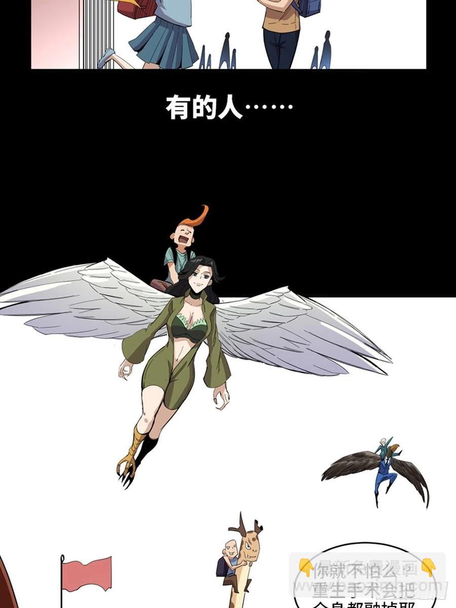 最终话&middot;鼠裔崛起(1/2)-第213话