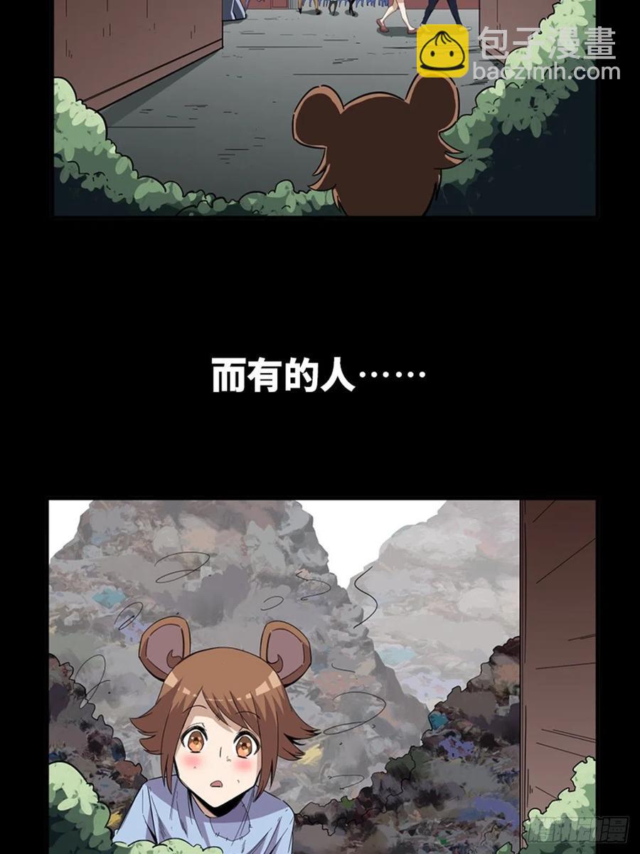 最终话&middot;鼠裔崛起(1/2)-第213话