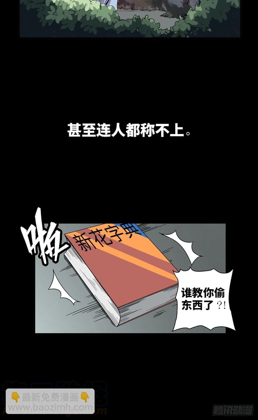 最终话&middot;鼠裔崛起(1/2)-第213话