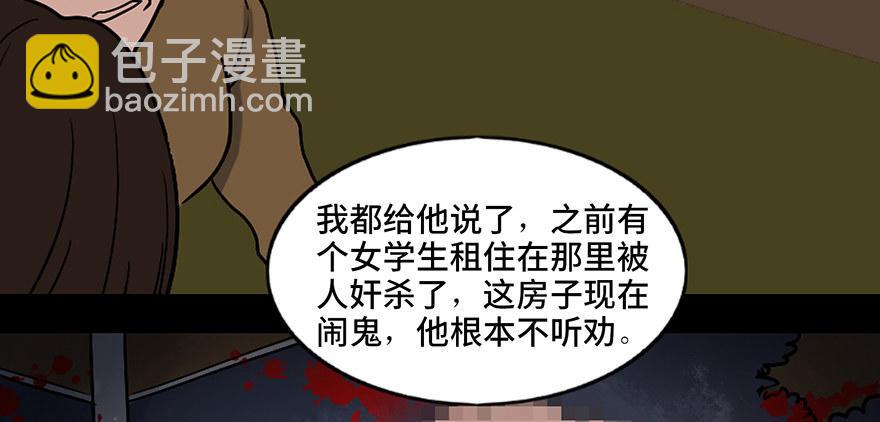 第二十四话&middot;闹鬼的屋子(1/2)-第23话