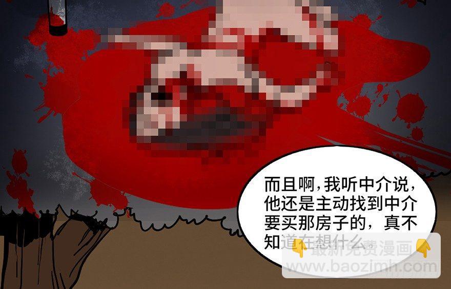 第二十四话&middot;闹鬼的屋子(1/2)-第23话