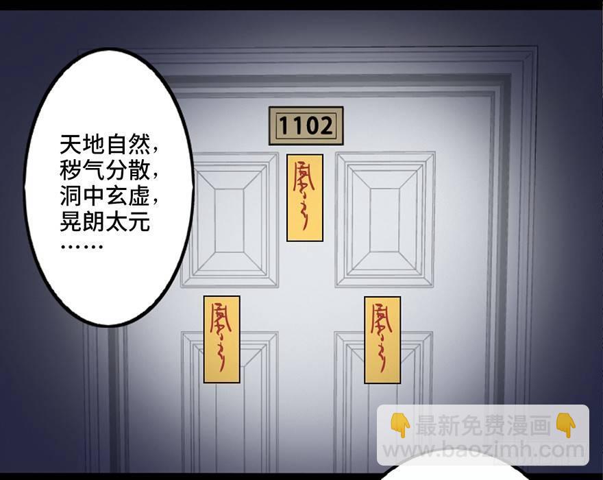 第二十四话&middot;闹鬼的屋子(1/2)-第23话