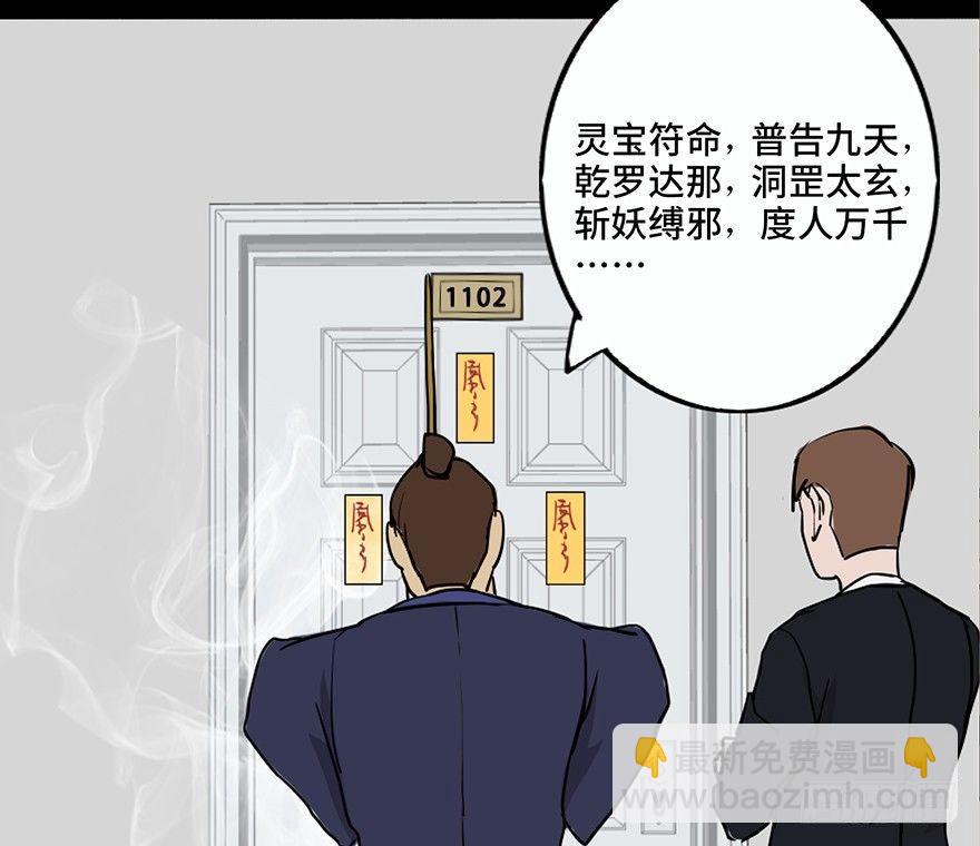 第二十四话&middot;闹鬼的屋子(1/2)-第23话