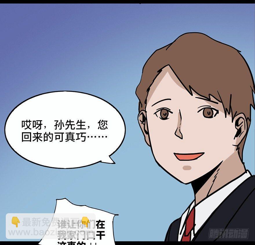 第二十四话&middot;闹鬼的屋子(1/2)-第23话