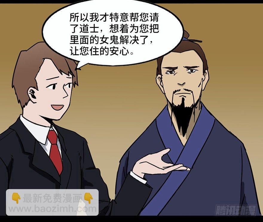 第二十四话&middot;闹鬼的屋子(1/2)-第23话