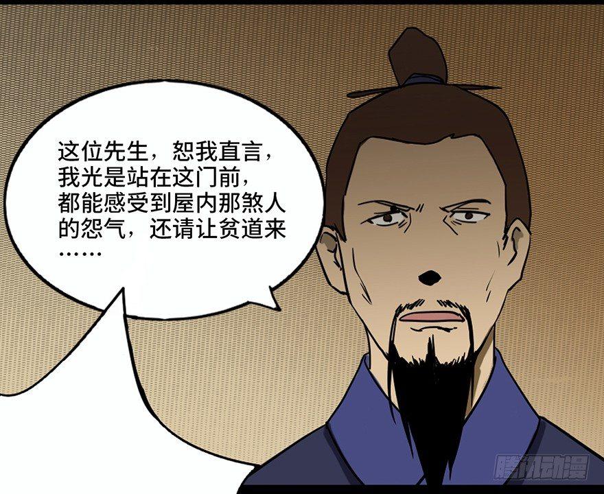 第二十四话&middot;闹鬼的屋子(1/2)-第23话