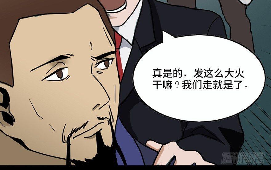 第二十四话&middot;闹鬼的屋子(1/2)-第23话