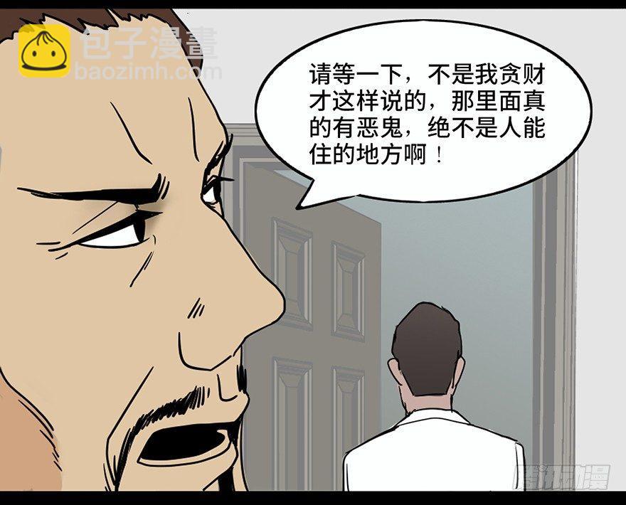 第二十四话&middot;闹鬼的屋子(1/2)-第23话