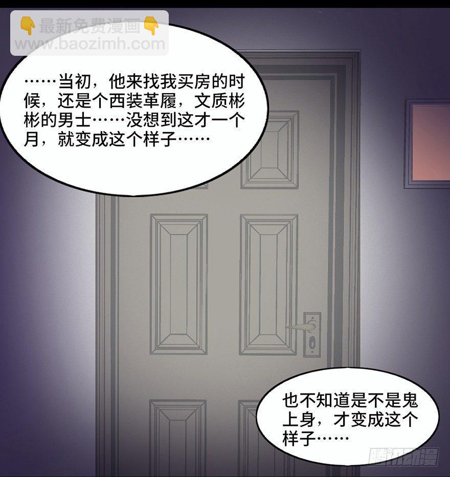 第二十四话&middot;闹鬼的屋子(1/2)-第23话