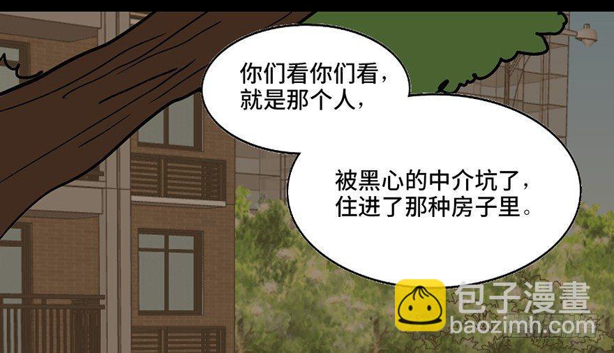 第二十四话&middot;闹鬼的屋子(1/2)-第23话