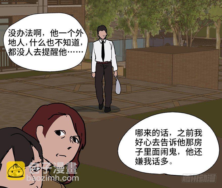 第二十四话&middot;闹鬼的屋子(1/2)-第23话