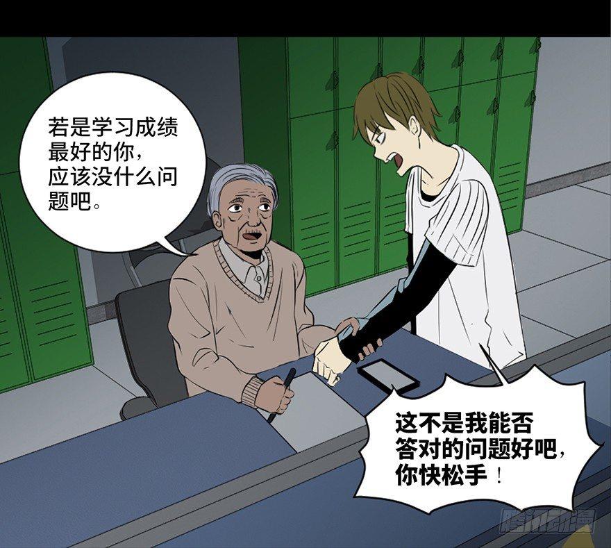 第二十六话&middot;授 课(1/3)-第25话