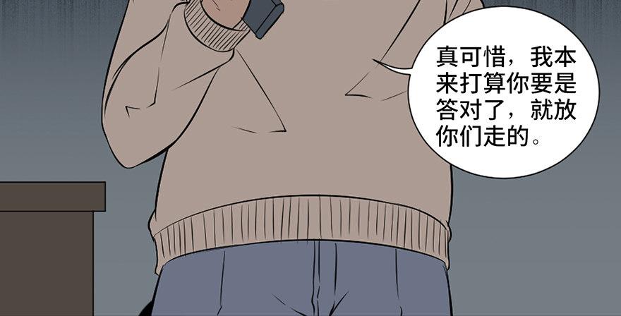 心跳300秒 - 第二十六話·授 課(2/3) - 3