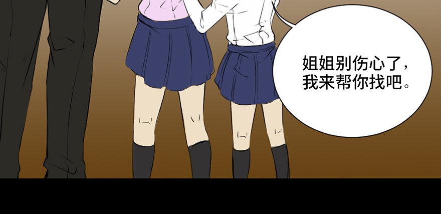 第二十八话&middot;通灵的二伯(1/3)-第27话