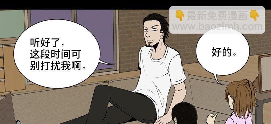 第二十八话&middot;通灵的二伯(1/3)-第27话