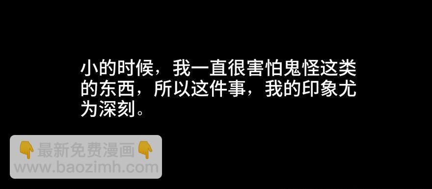 第二十八话&middot;通灵的二伯(1/3)-第27话