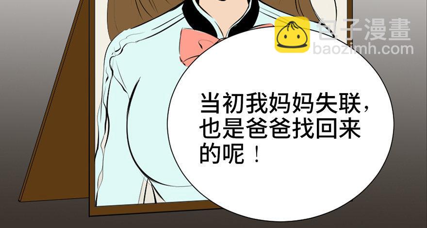 第二十八话&middot;通灵的二伯(1/3)-第27话