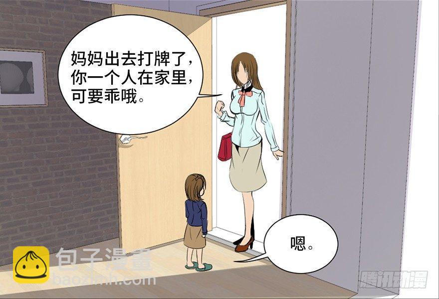 第二十八话&middot;通灵的二伯(1/3)-第27话