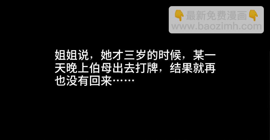 第二十八话&middot;通灵的二伯(1/3)-第27话