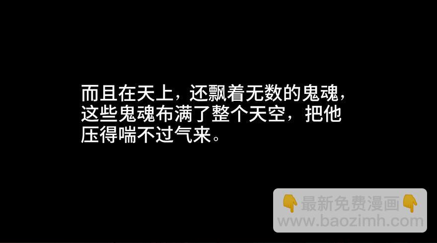 第二十八话&middot;通灵的二伯(1/3)-第27话