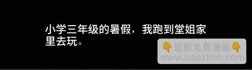 第二十八话&middot;通灵的二伯(1/3)-第27话