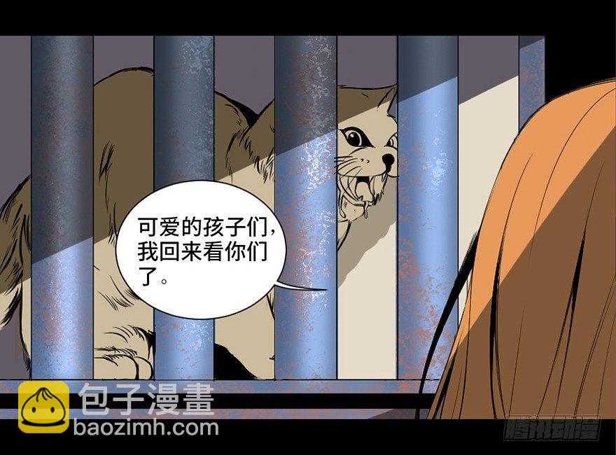 第三十话&middot;宠物商(1/3)-第29话