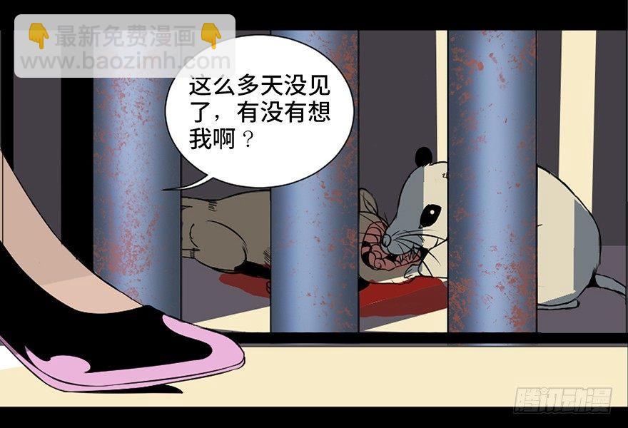 第三十话&middot;宠物商(1/3)-第29话