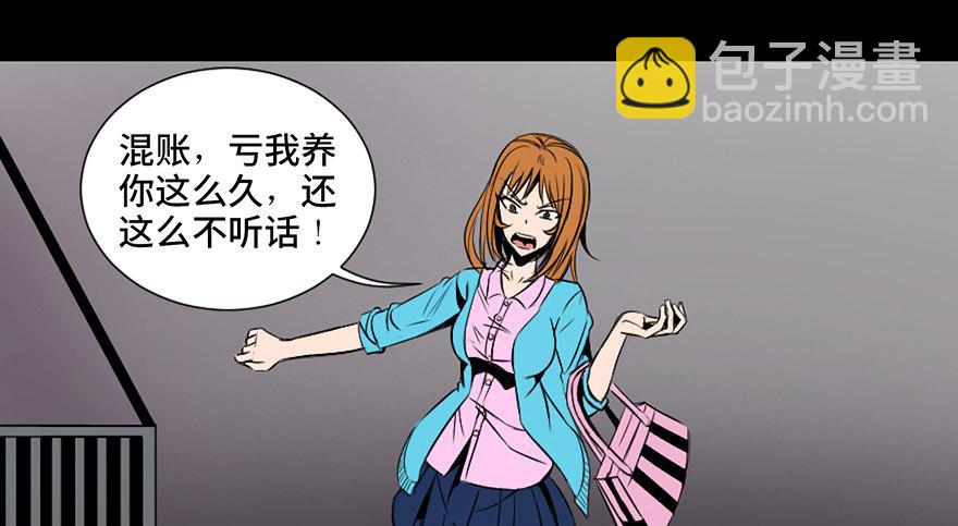 第三十话&middot;宠物商(1/3)-第29话