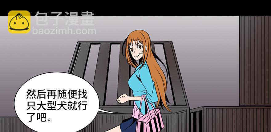 第三十话&middot;宠物商(1/3)-第29话