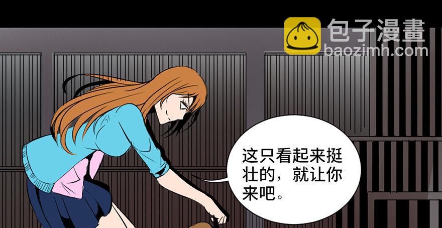 第三十话&middot;宠物商(1/3)-第29话