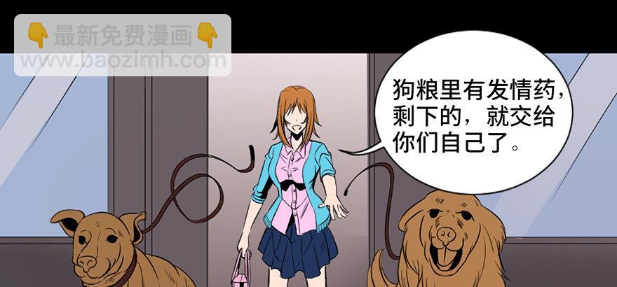 第三十话&middot;宠物商(1/3)-第29话