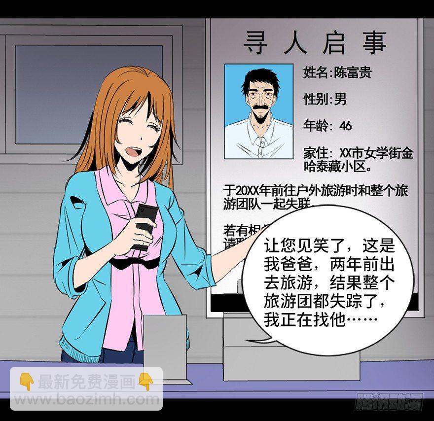 第三十话&middot;宠物商(1/3)-第29话