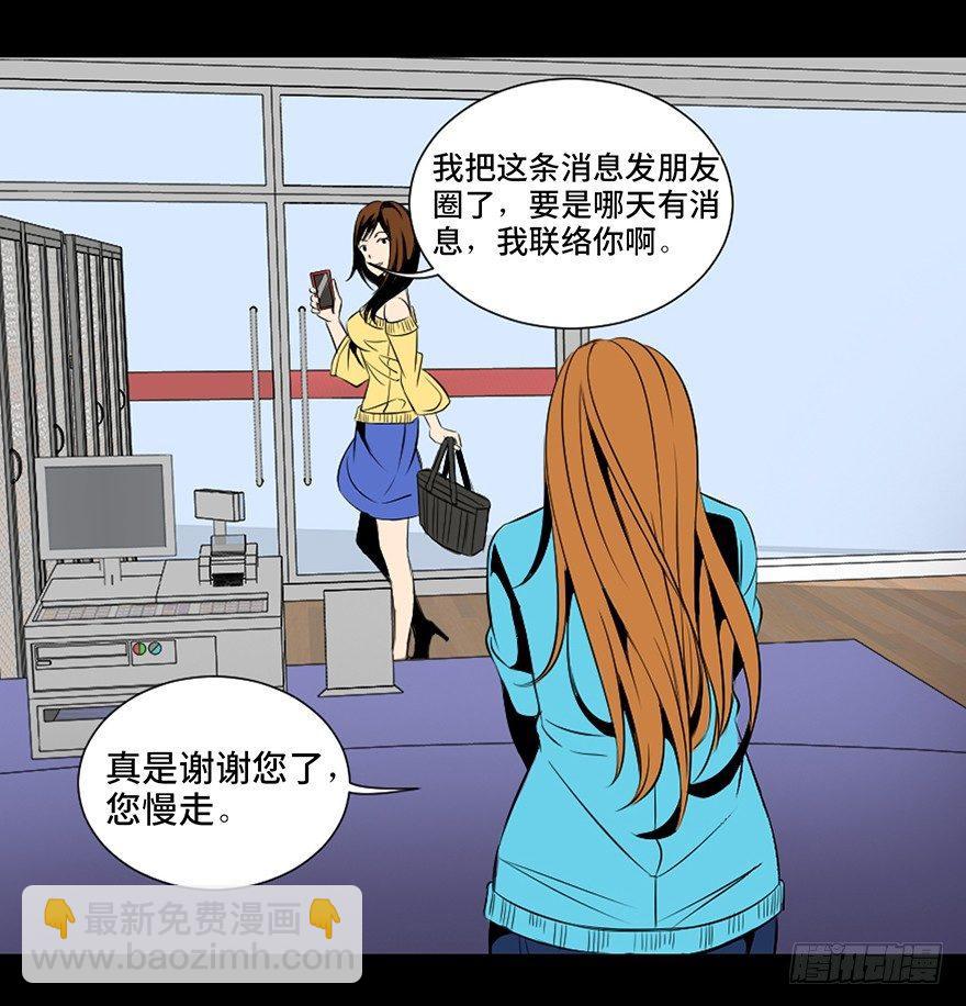 第三十话&middot;宠物商(1/3)-第29话