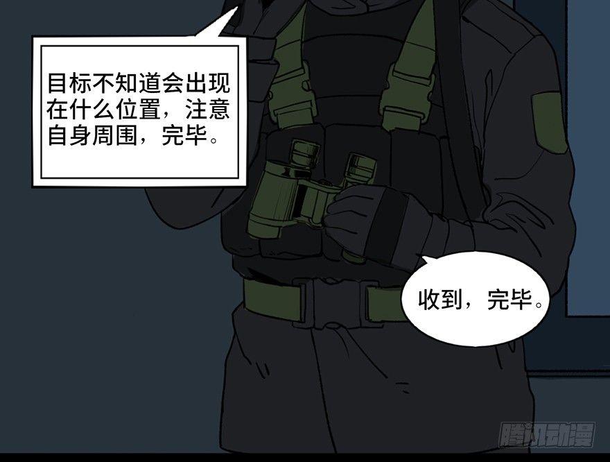 心跳300秒 - 第三十二話·怪獸退治(1/3) - 3