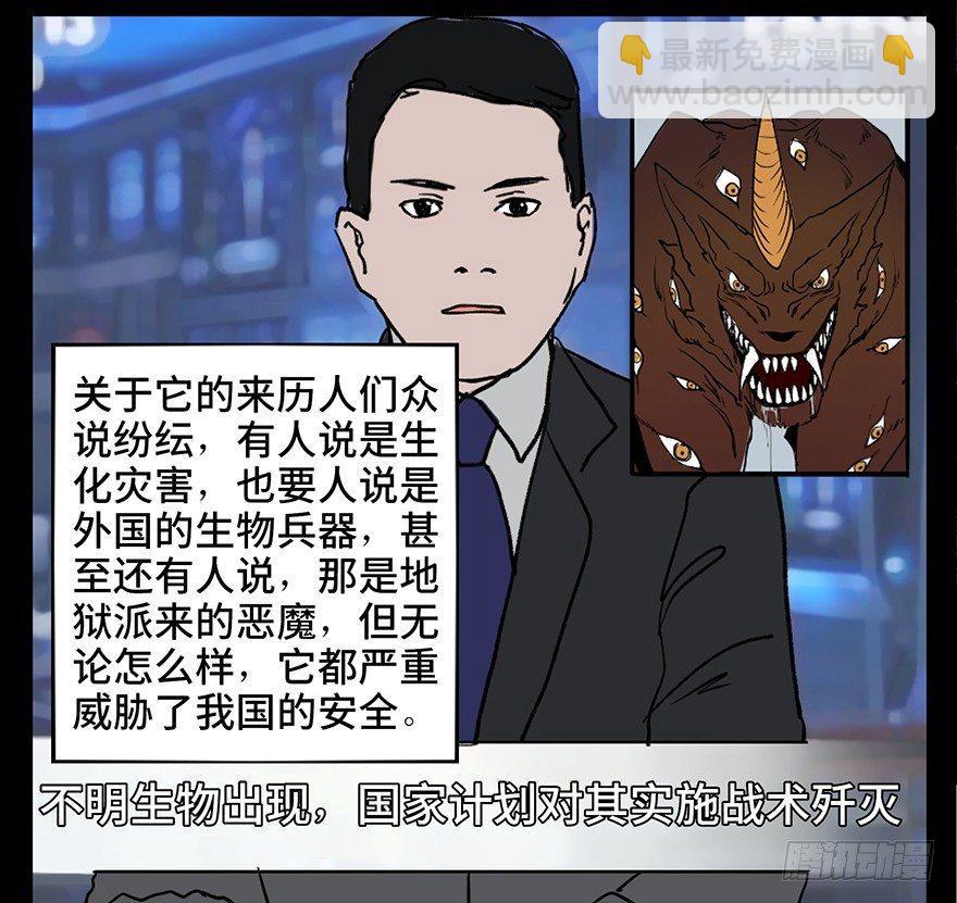 第三十二话&middot;怪兽退治(1/3)-第31话