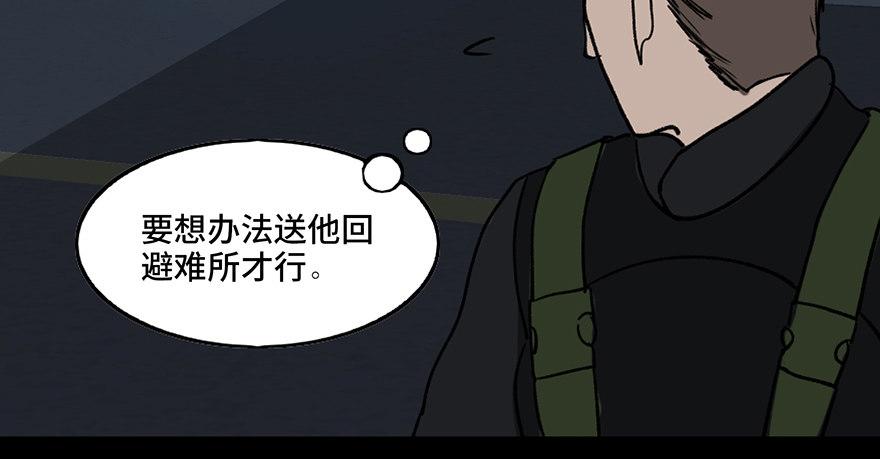 心跳300秒 - 第三十二話·怪獸退治(2/3) - 4