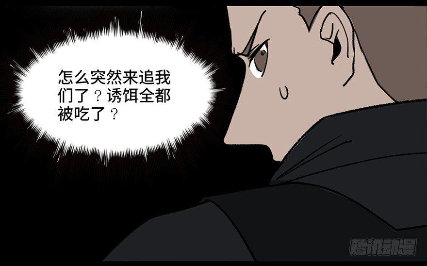 心跳300秒 - 第三十二話·怪獸退治(2/3) - 4