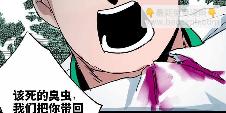 第三十四话&middot;动物保护(1/3)-第33话