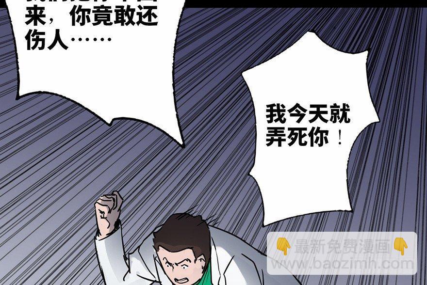 第三十四话&middot;动物保护(1/3)-第33话