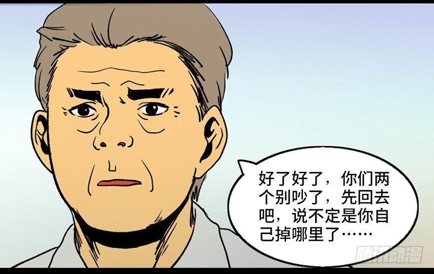 心跳300秒 - 第三十六話·謊言(1/3) - 2