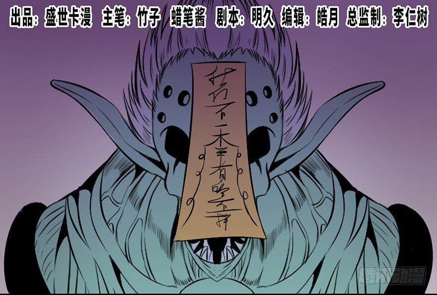 第三十八话&middot;迷 信(1/3)-第37话