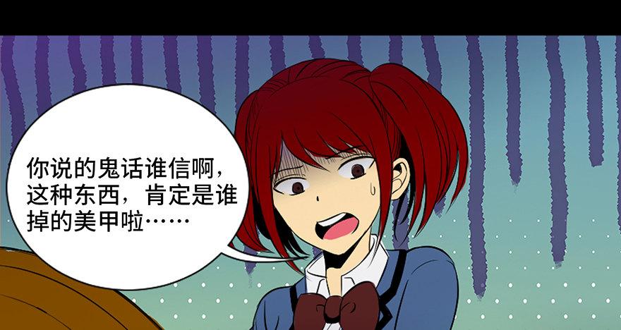 第三十八话&middot;迷 信(1/3)-第37话